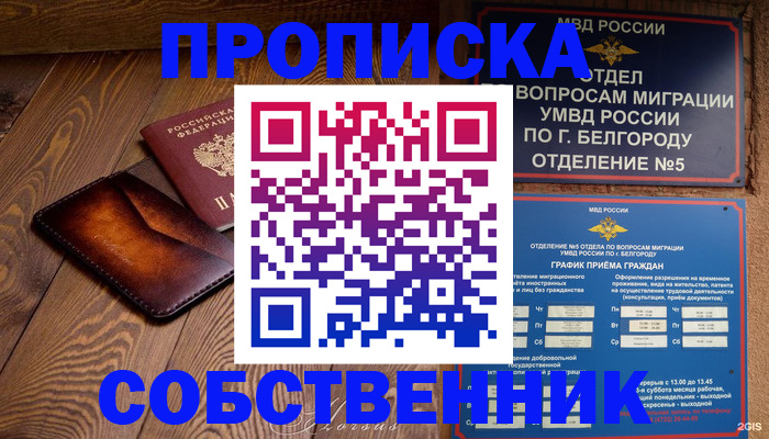 временная регистрация 2025 в Ржеве