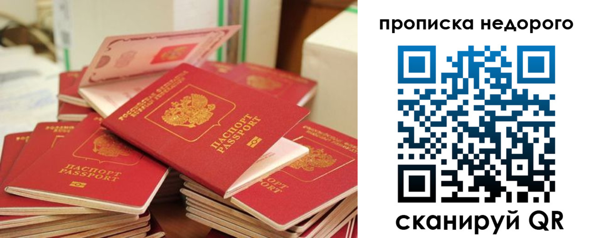 временная регистрация для всех в Ржеве