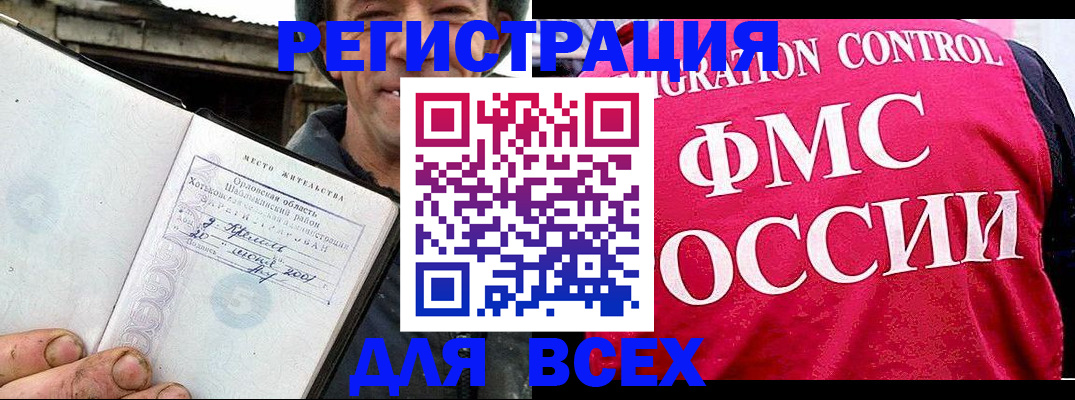 прописка законно в Ржеве