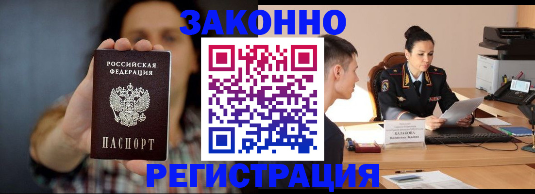 прописка гарантия в Ржеве