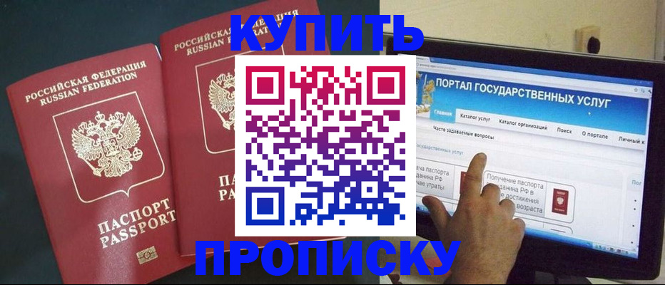 где прописаться в Ржеве