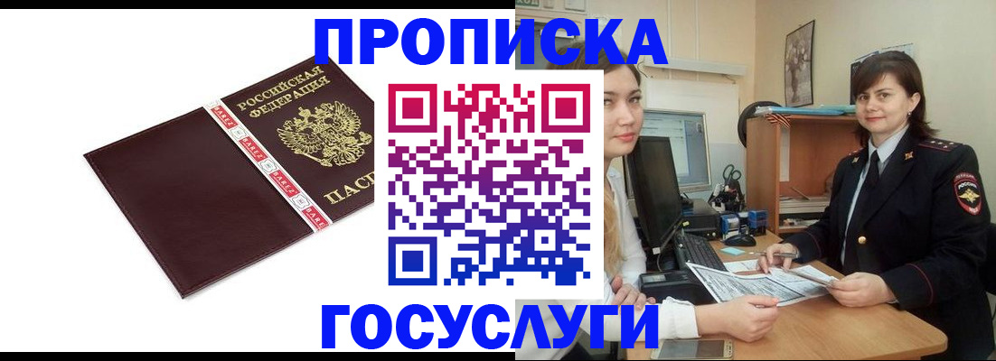 временная регистрация для всех в Ржеве