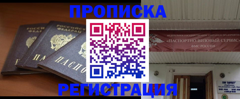 временная регистрация адрес в Ржеве