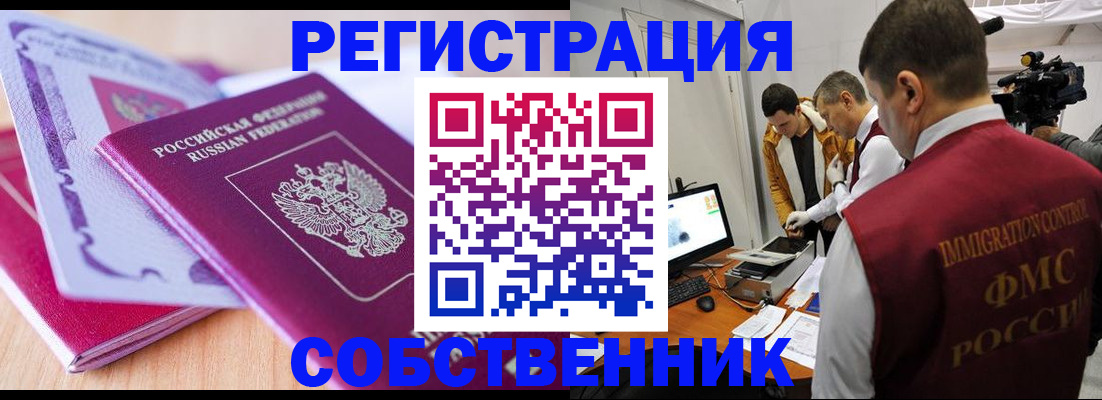 миграционный учет в Ржеве